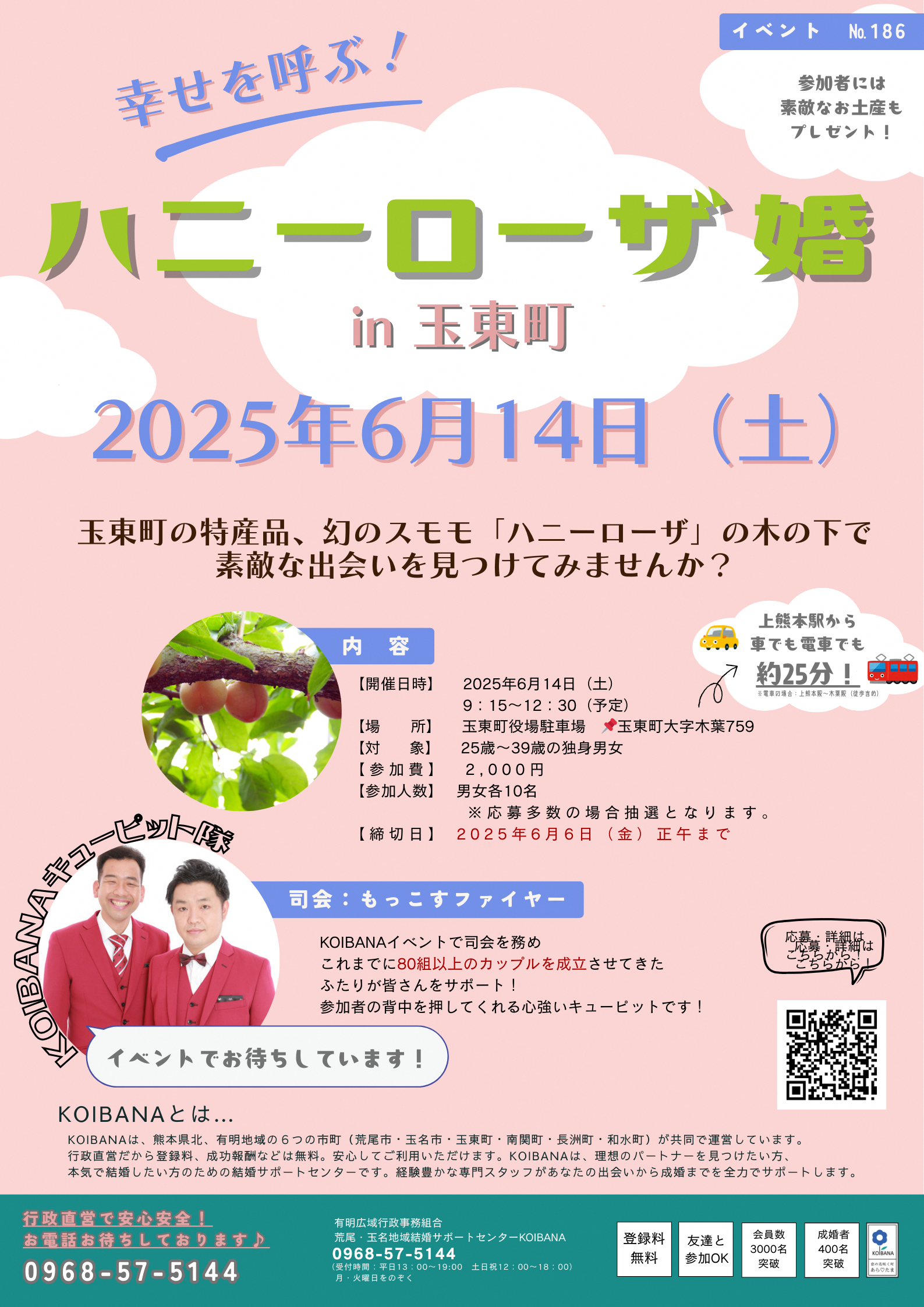 ハニーローザ